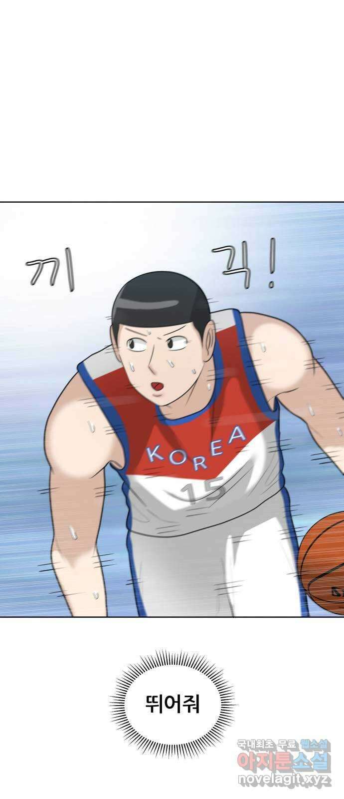 빅맨 157화 1