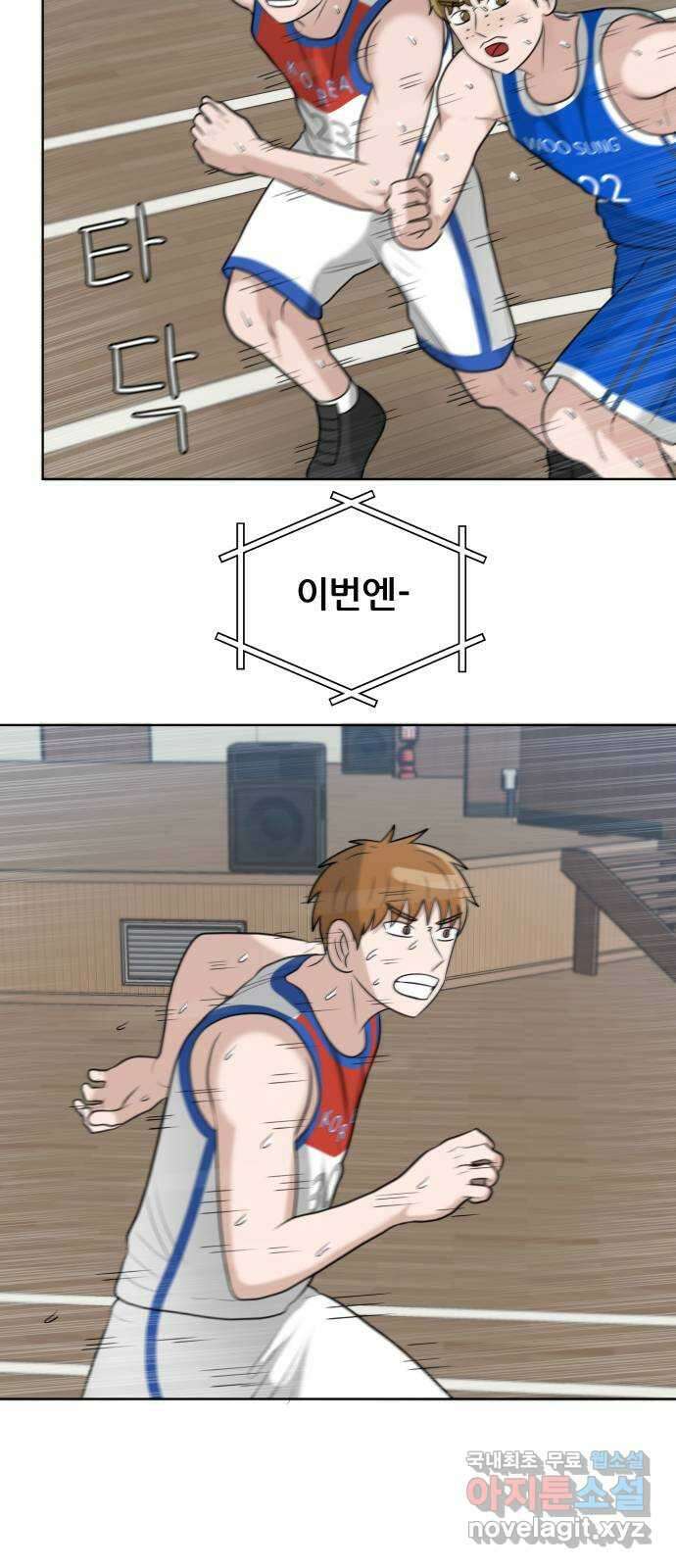빅맨 157화 3
