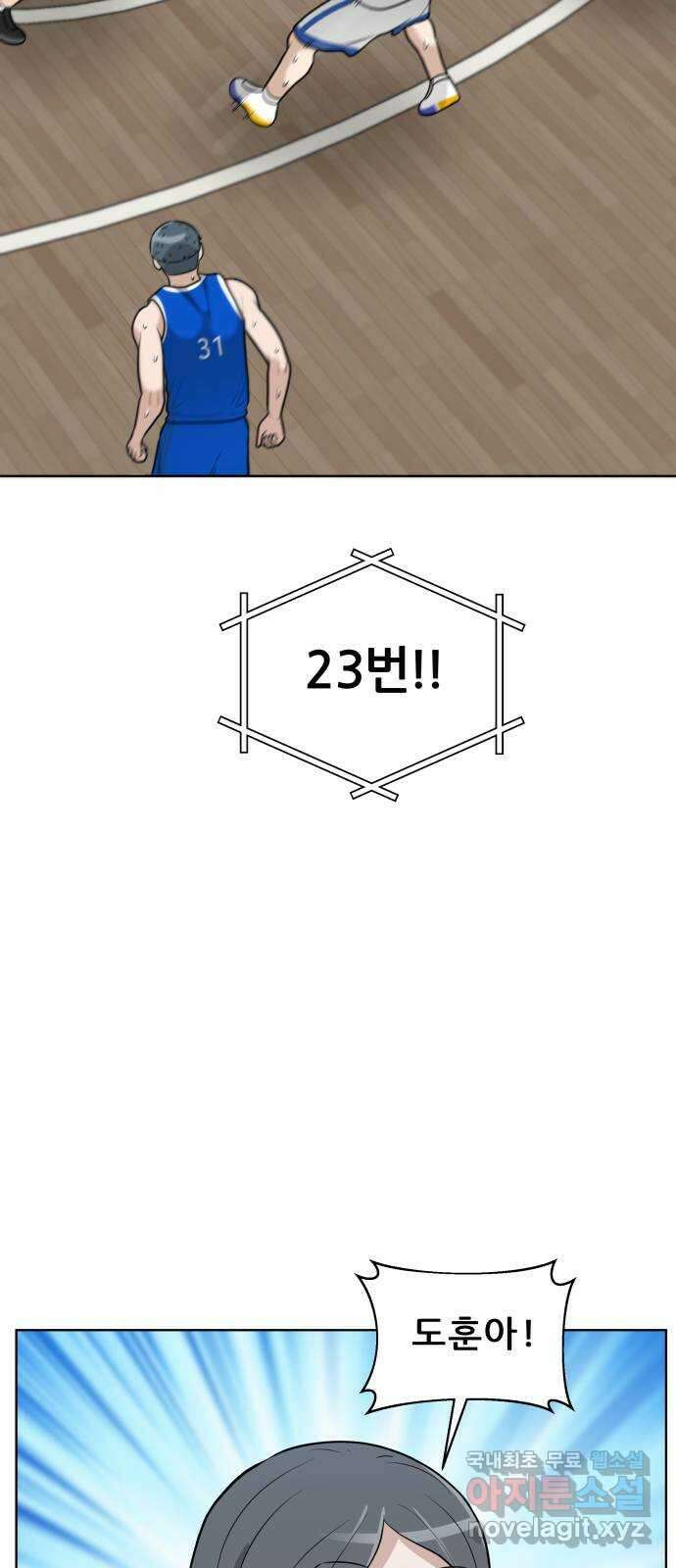 빅맨 157화 5