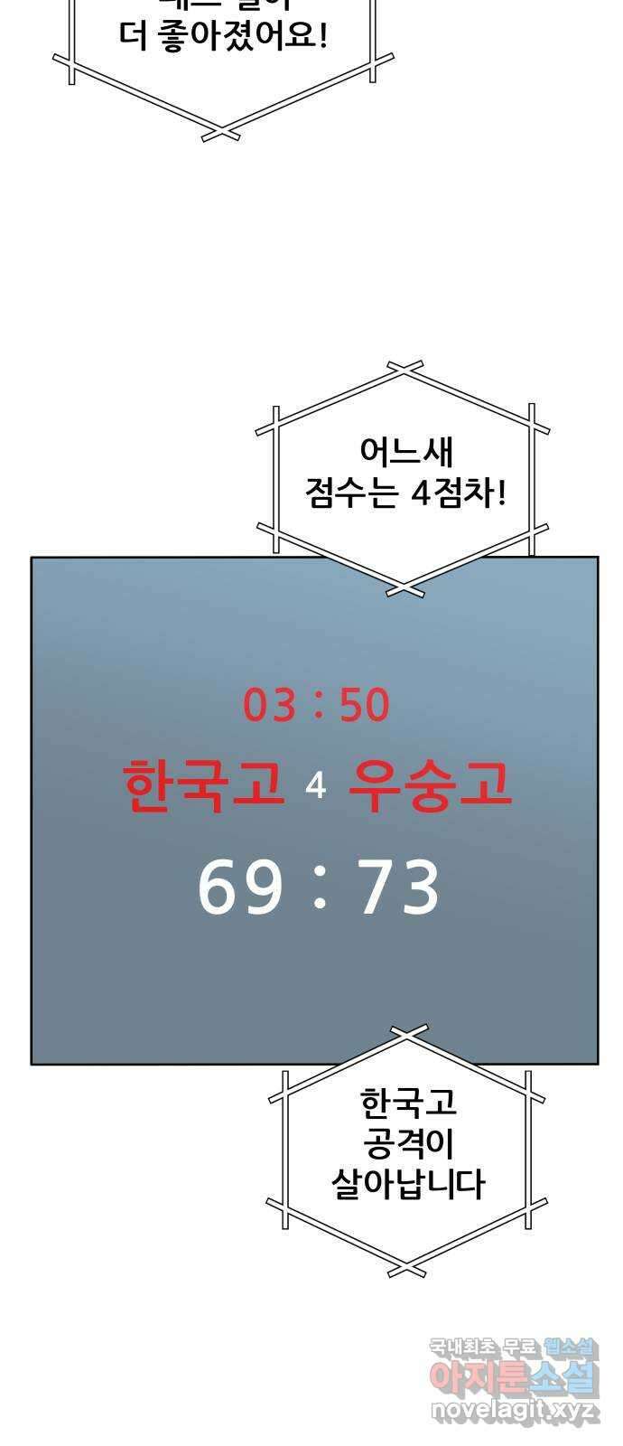 빅맨 157화 10
