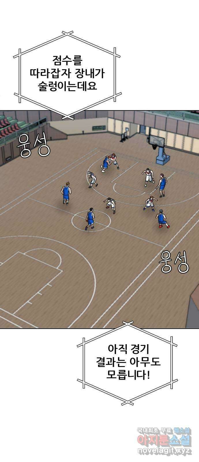 빅맨 157화 11