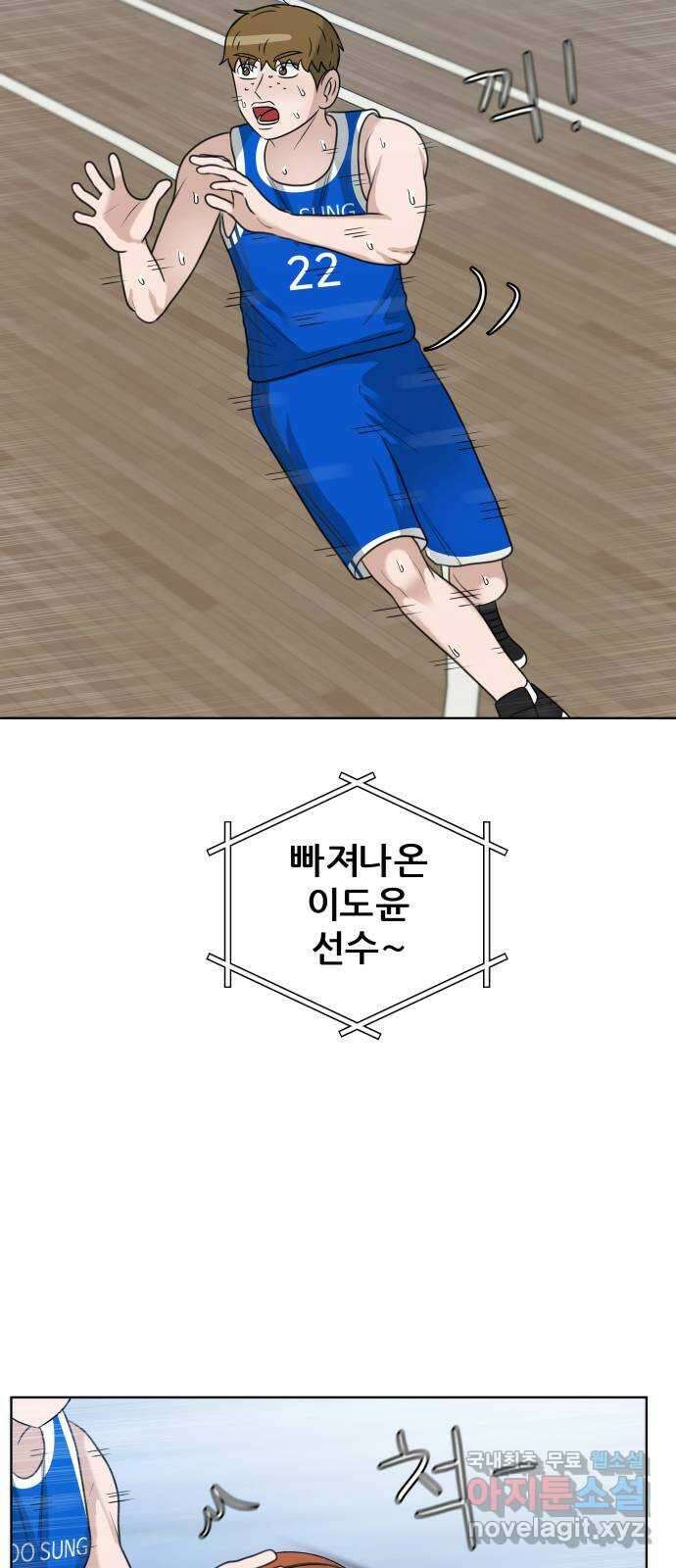 빅맨 157화 14