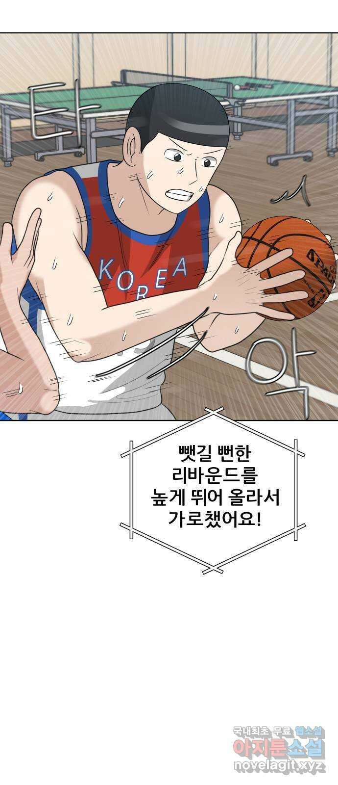 빅맨 157화 24
