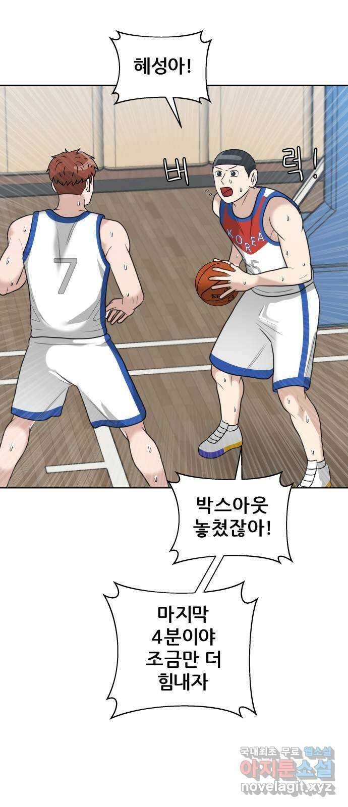 빅맨 157화 25