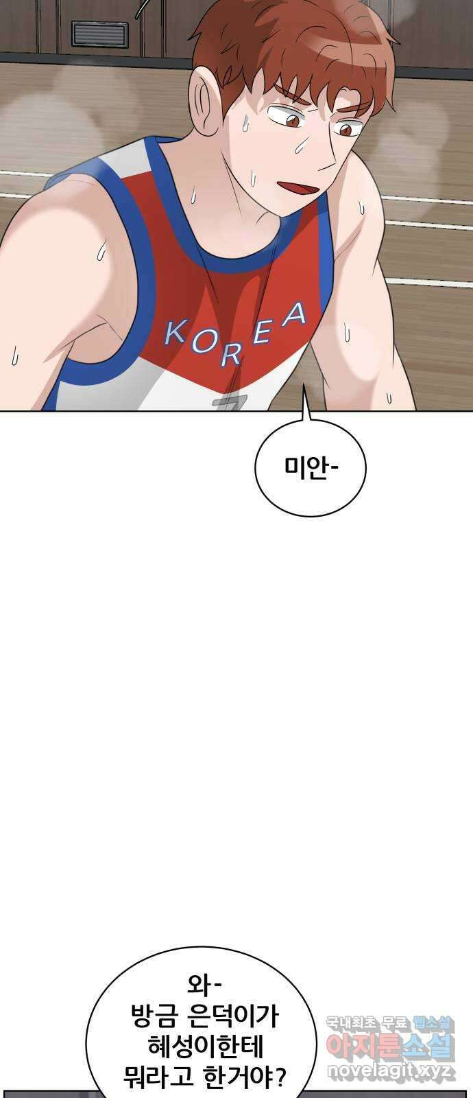 빅맨 157화 27