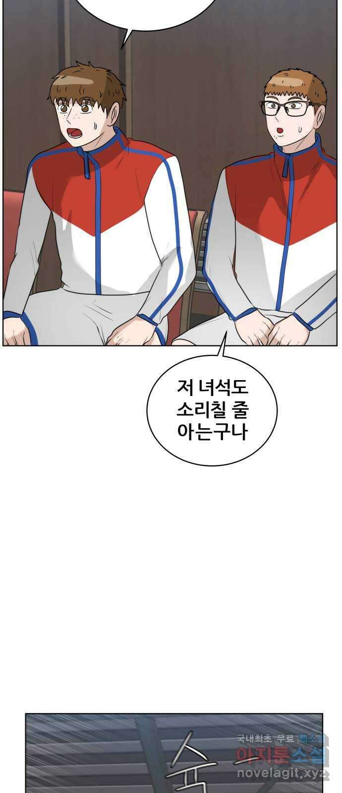빅맨 157화 28