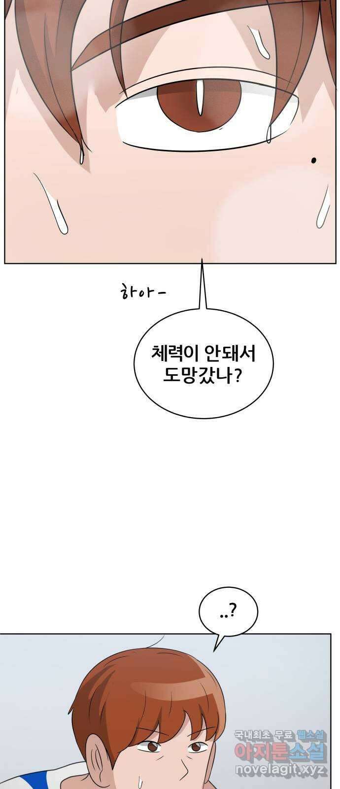 빅맨 157화 33