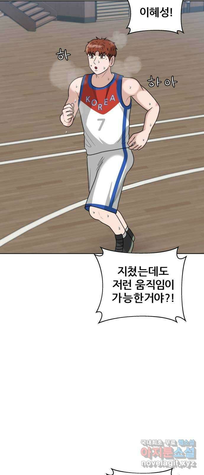 빅맨 157화 44