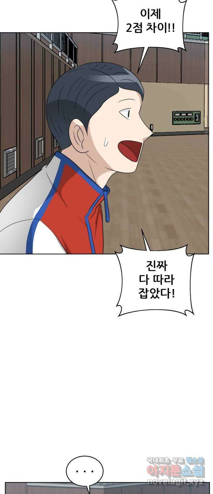 빅맨 157화 45