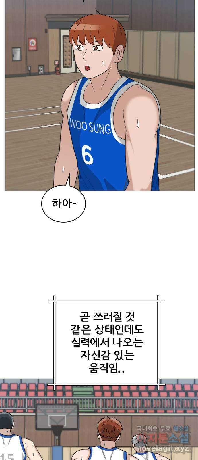 빅맨 157화 46