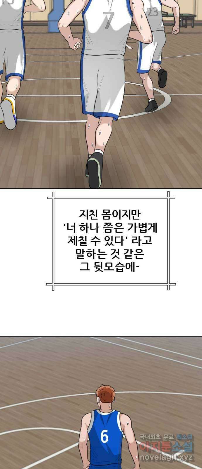 빅맨 157화 47