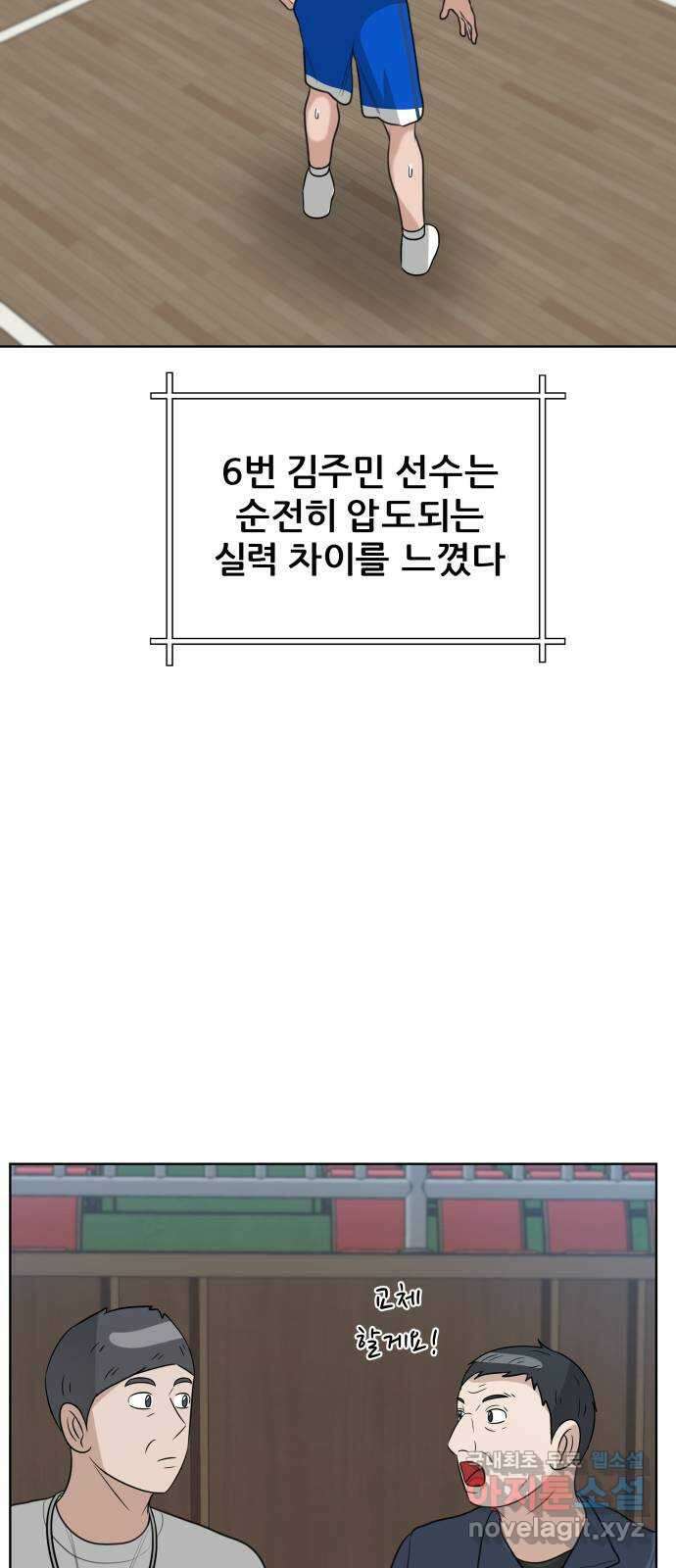 빅맨 157화 48