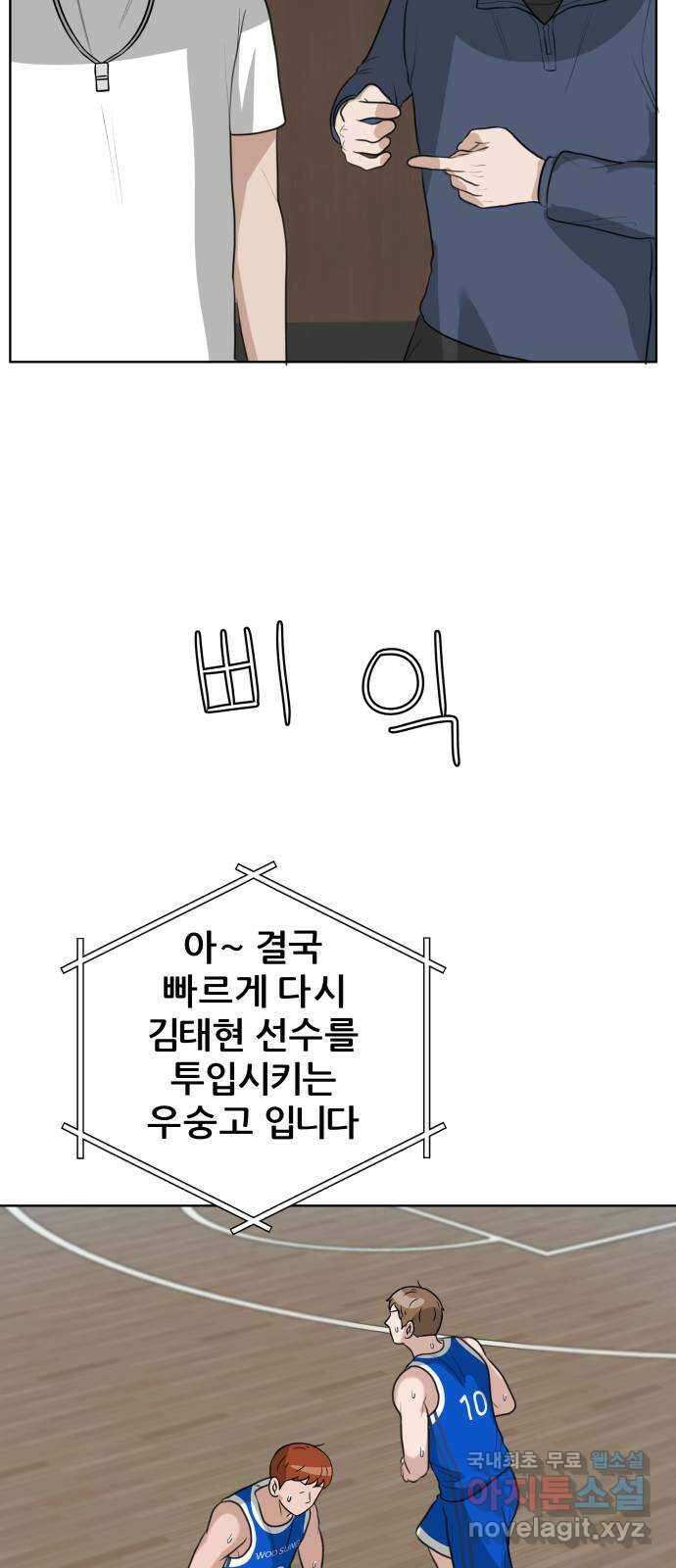 빅맨 157화 49