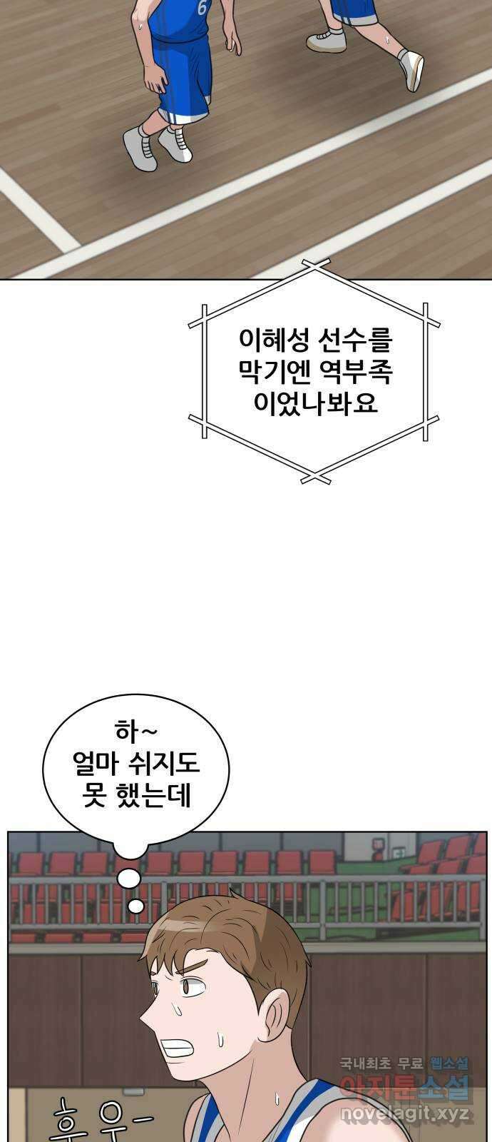 빅맨 157화 50
