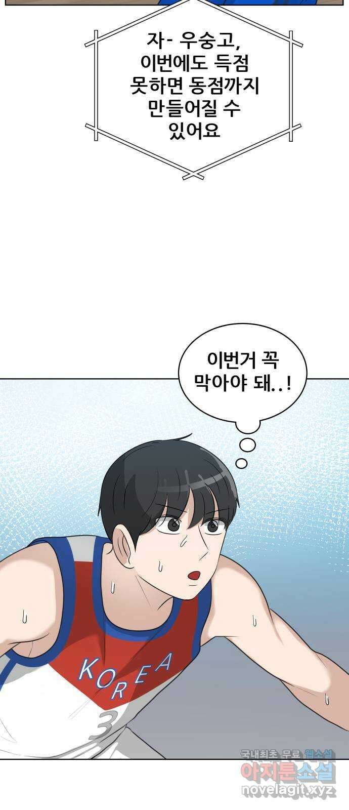 빅맨 157화 53