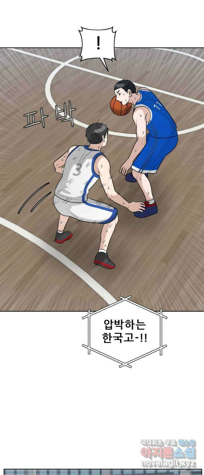 빅맨 157화 54