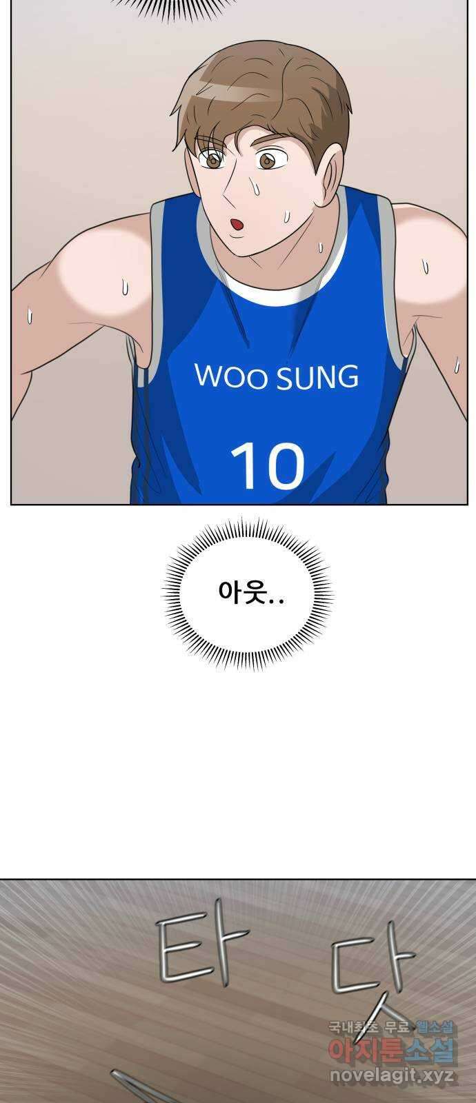 빅맨 157화 59