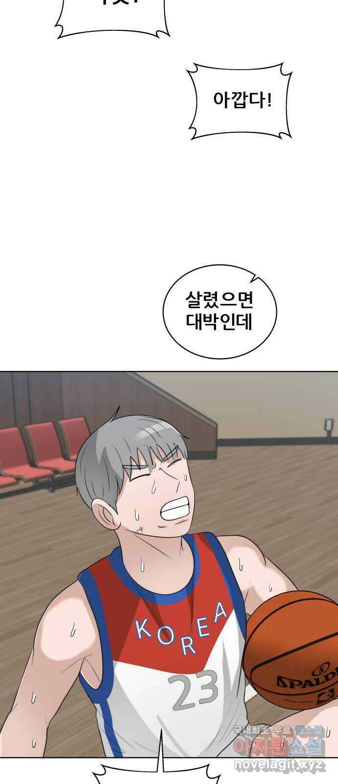 빅맨 157화 63