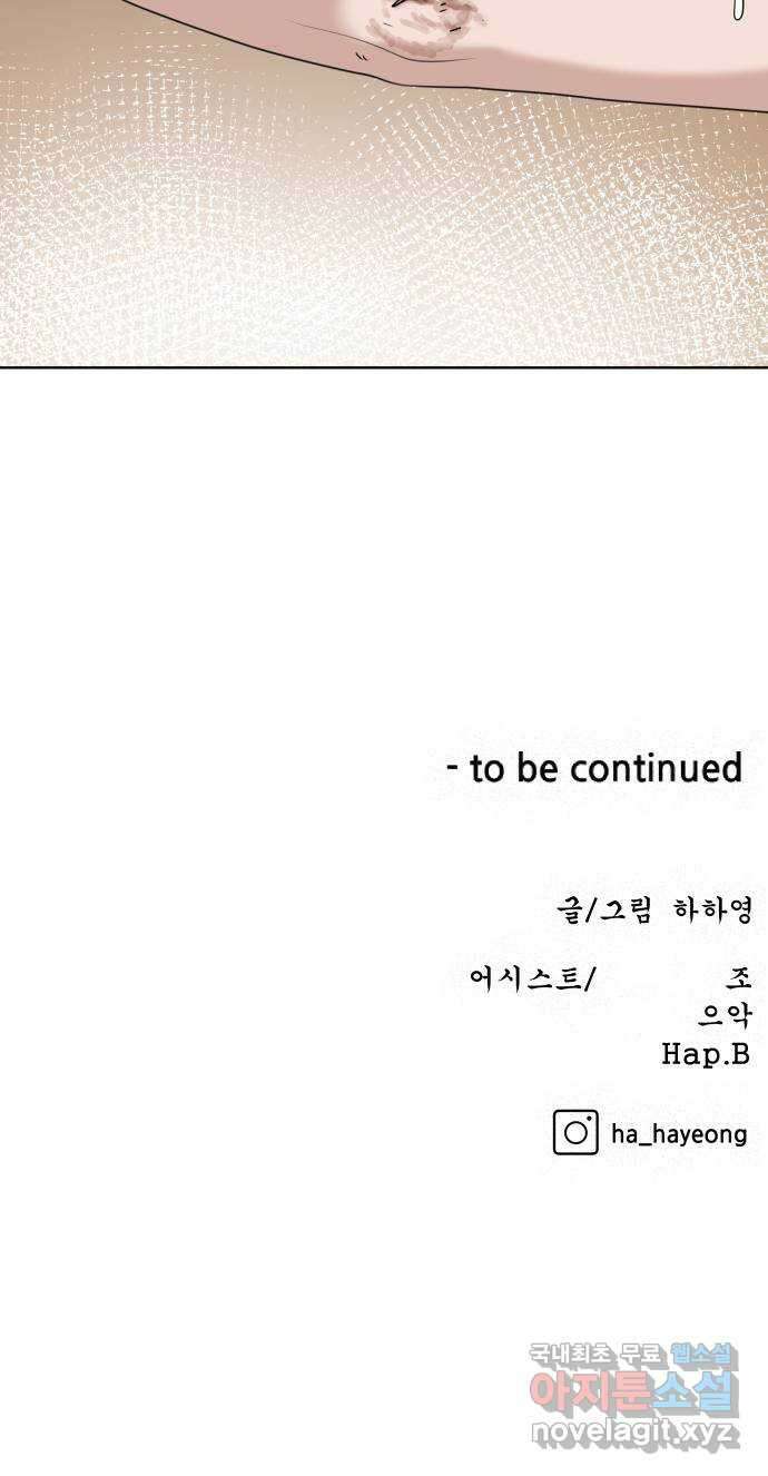 빅맨 157화 67
