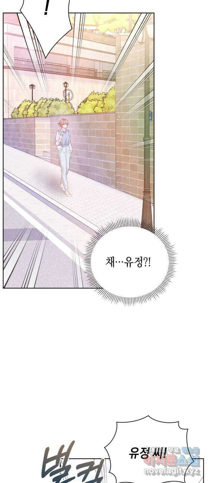 이 결혼, 새로고침 63화 13