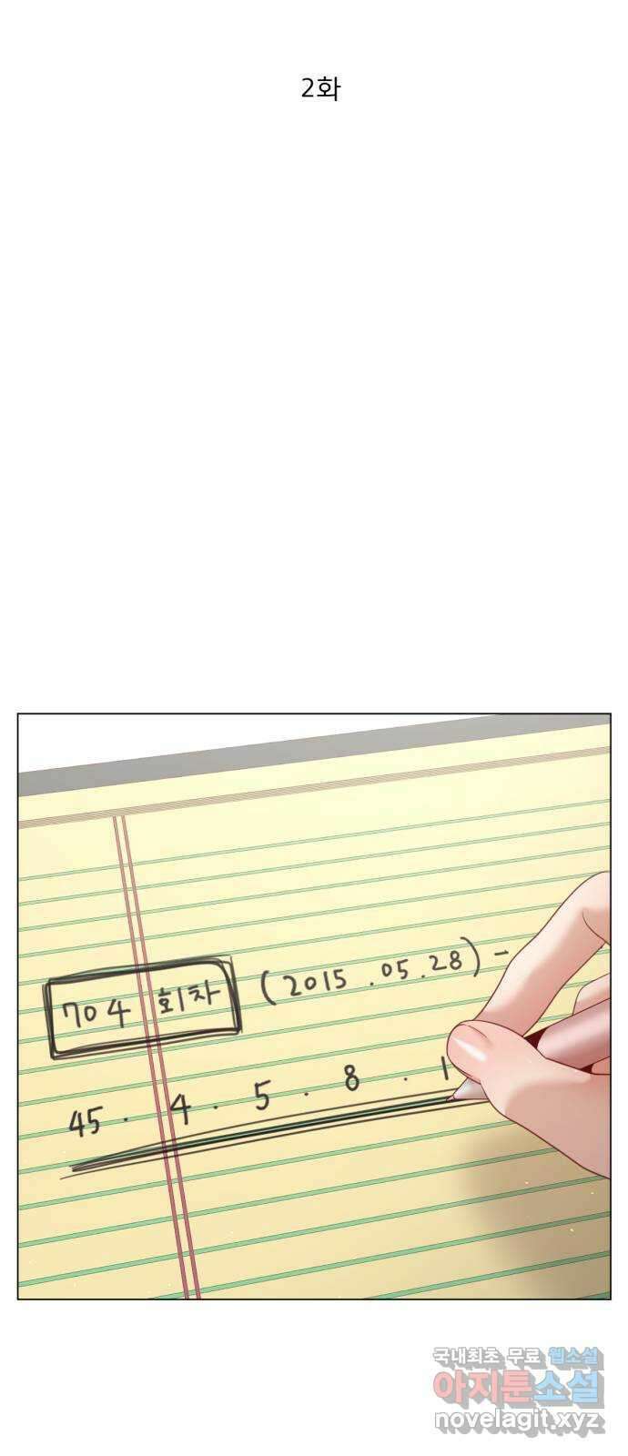 흑역사 어게인 2화 6