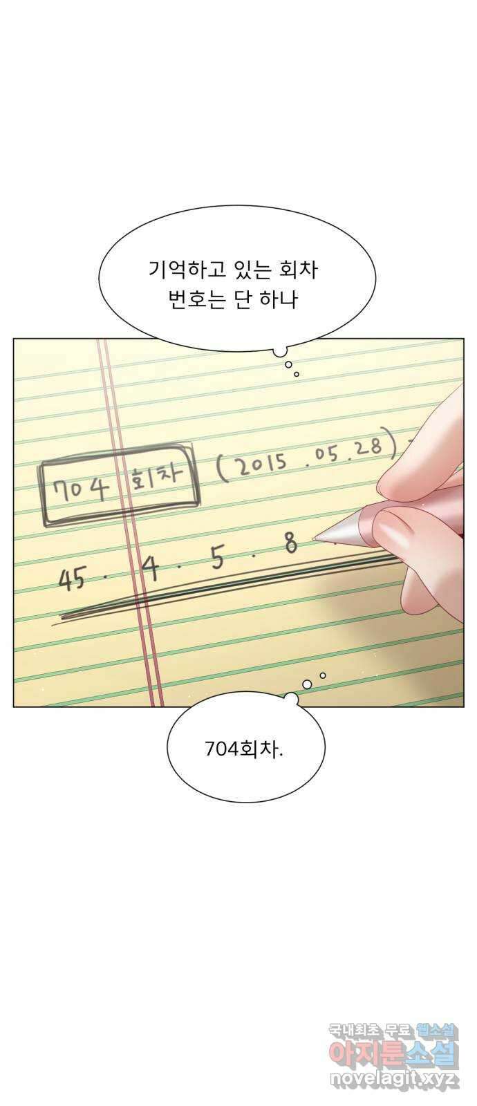 흑역사 어게인 2화 8