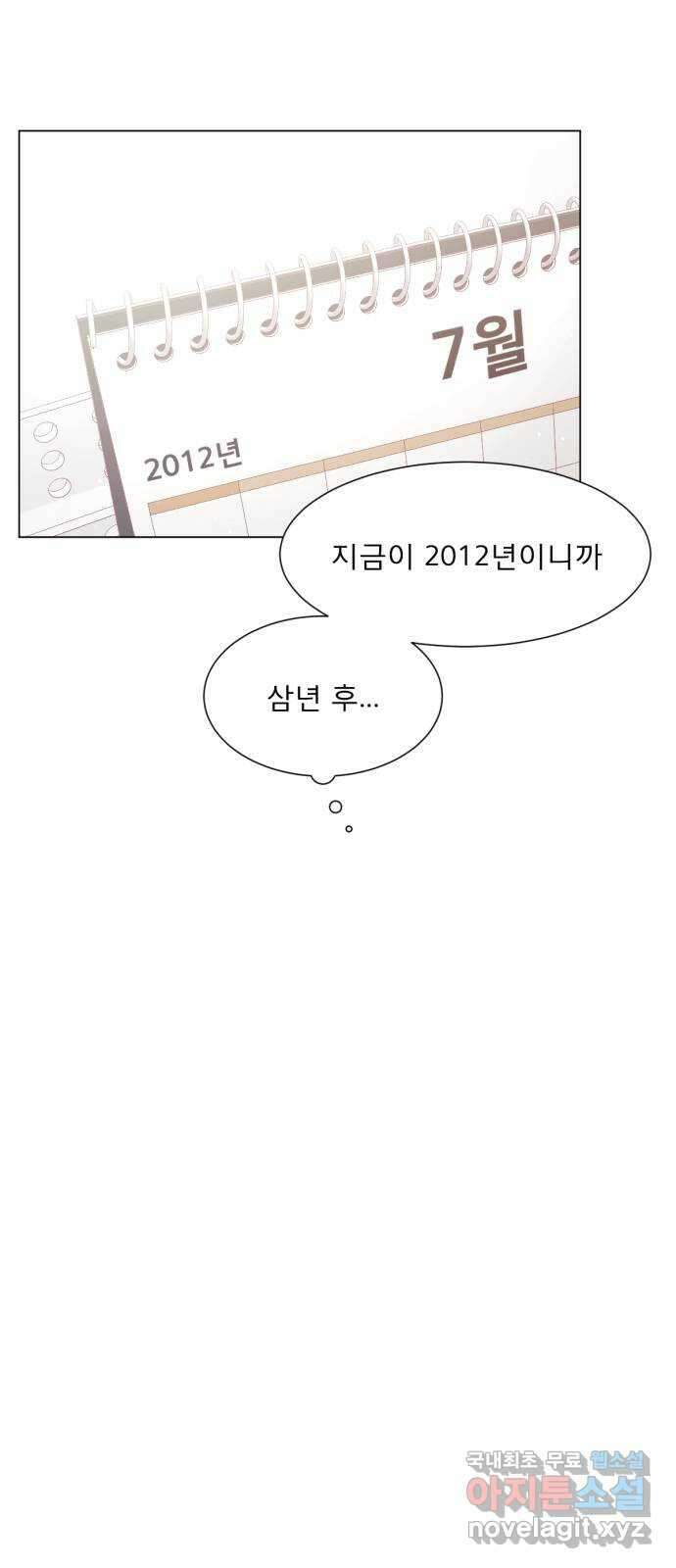 흑역사 어게인 2화 9