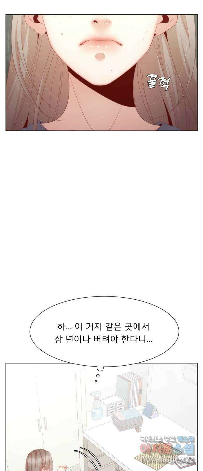 흑역사 어게인 2화 10
