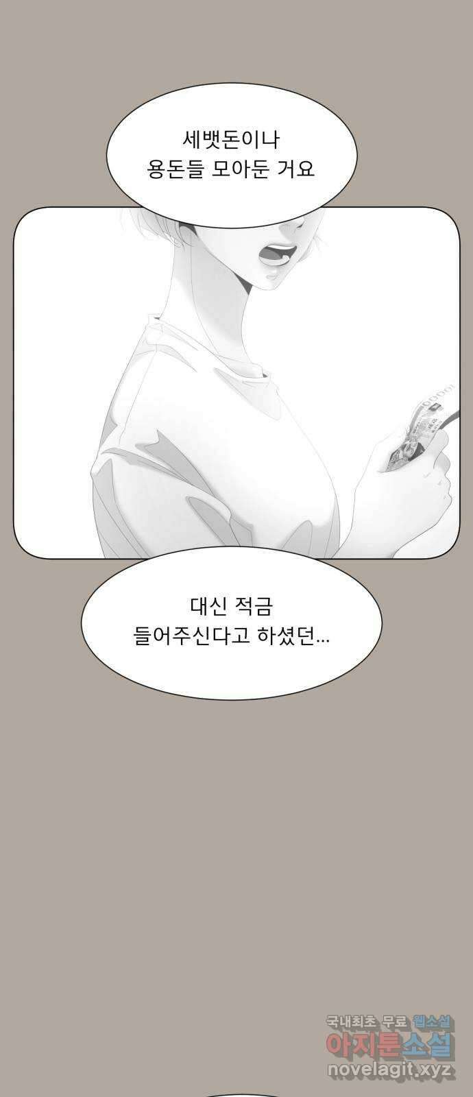 흑역사 어게인 2화 14