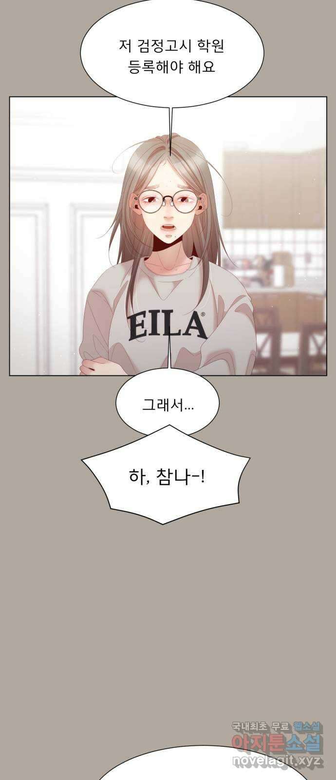 흑역사 어게인 2화 15