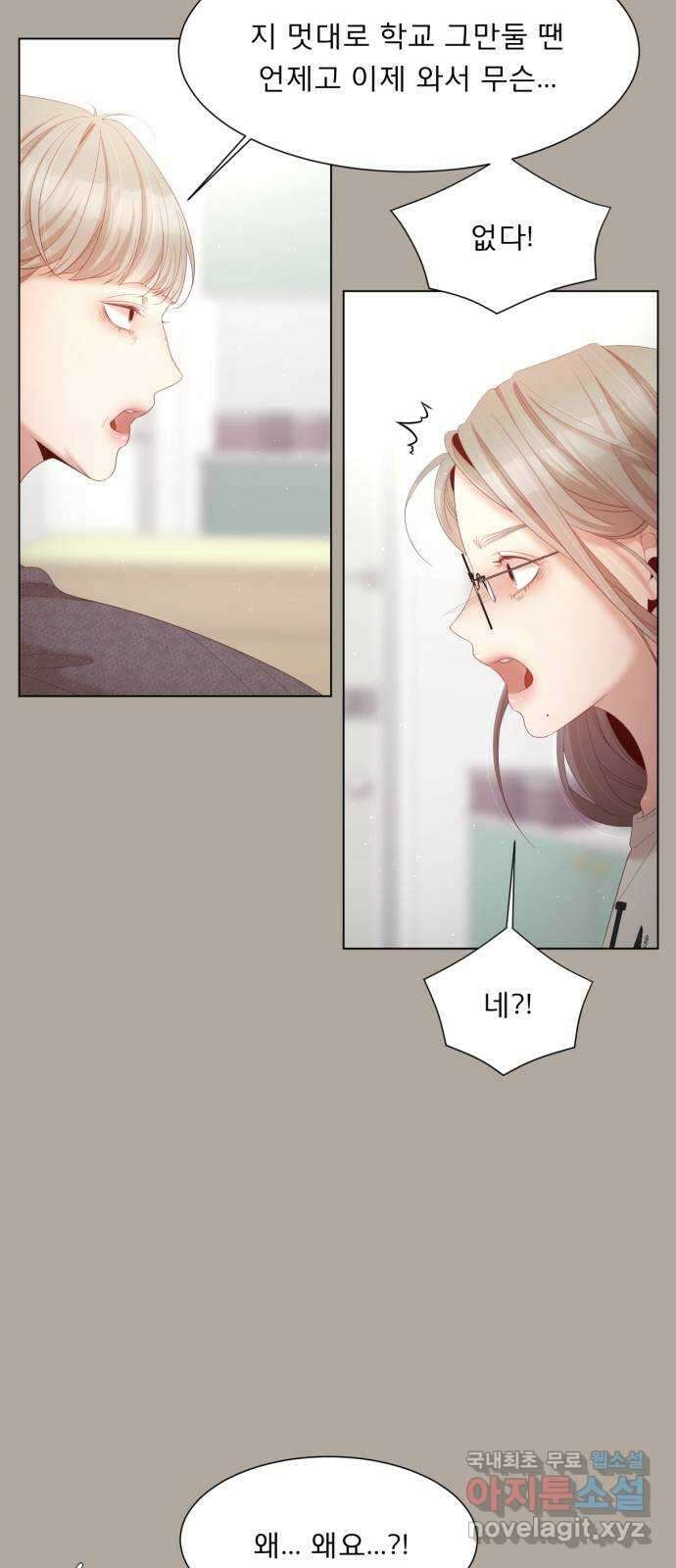 흑역사 어게인 2화 16
