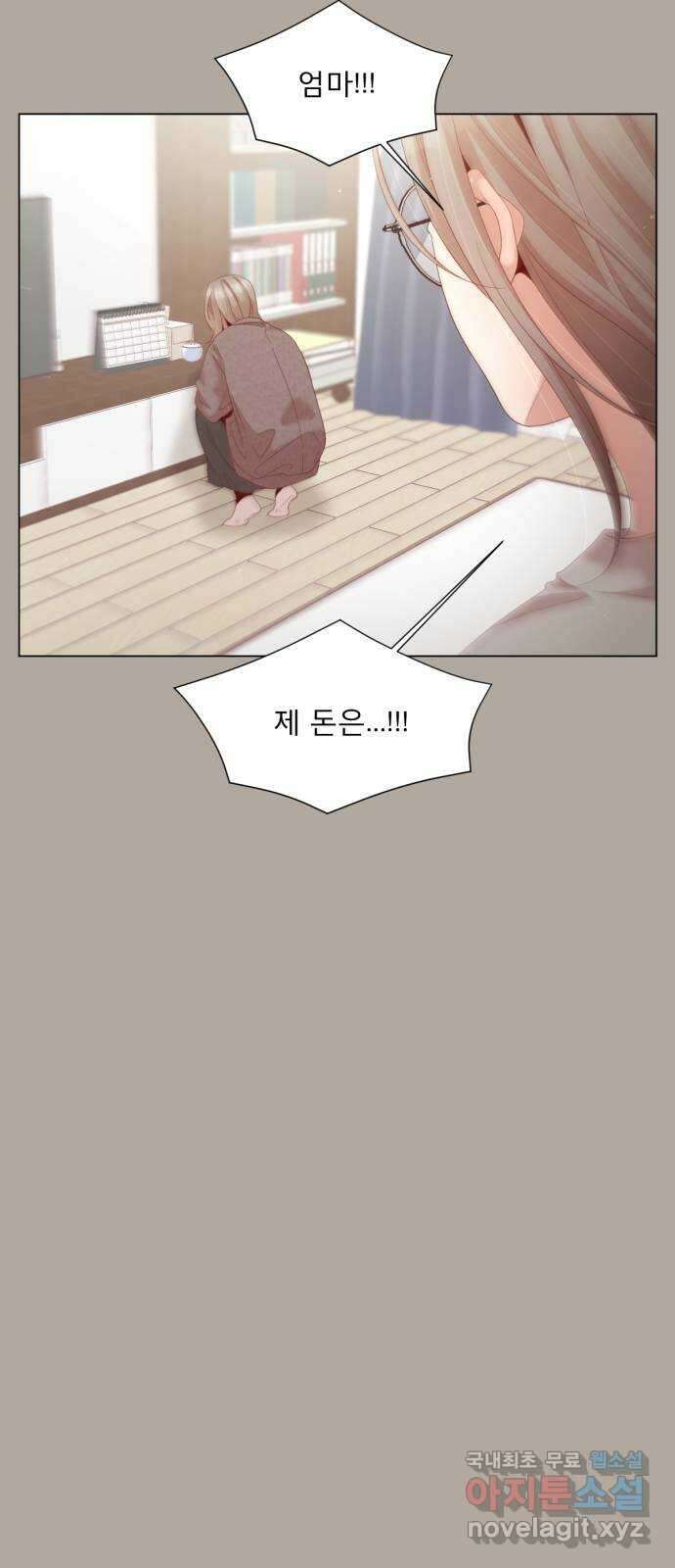 흑역사 어게인 2화 18