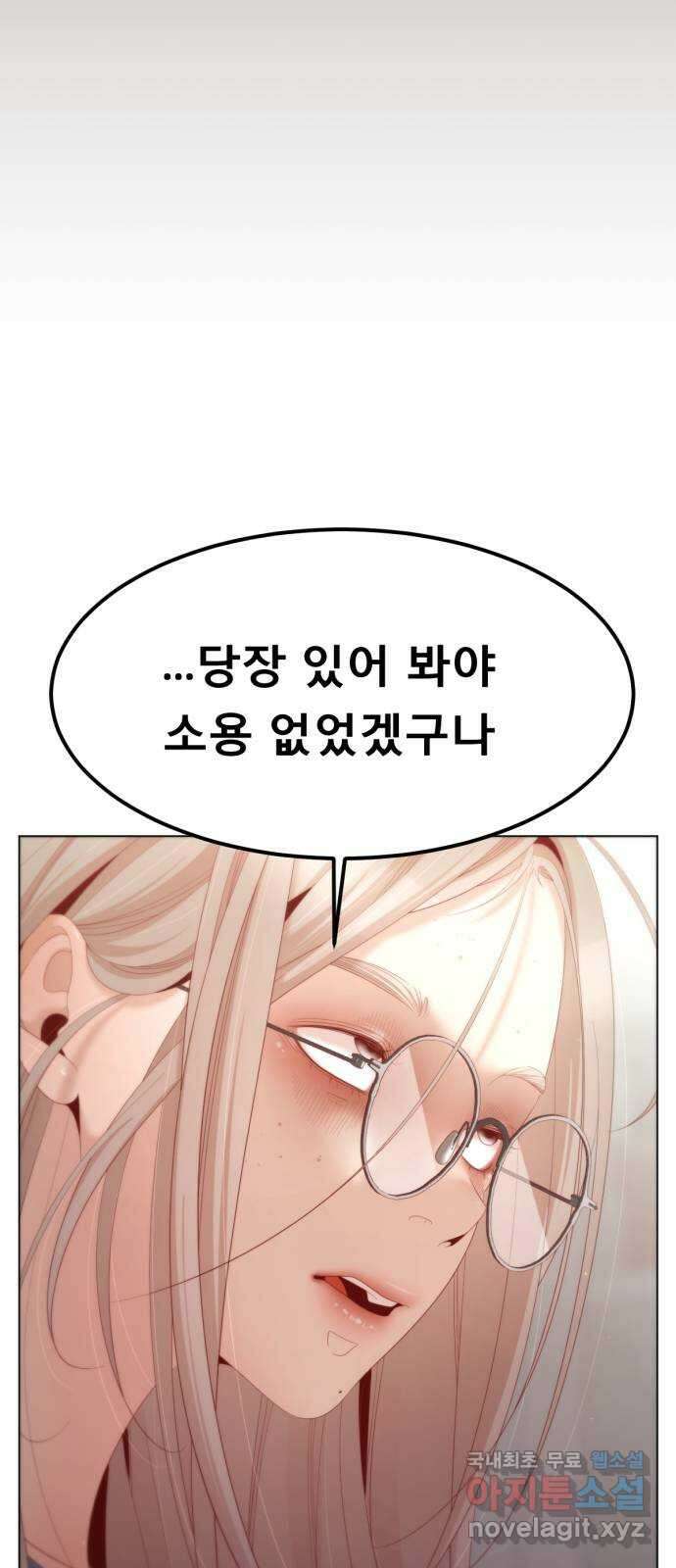 흑역사 어게인 2화 22