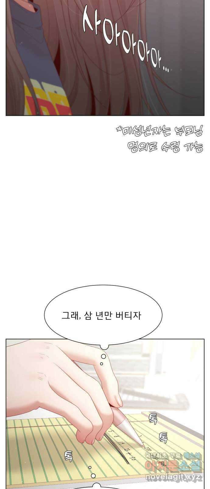 흑역사 어게인 2화 23