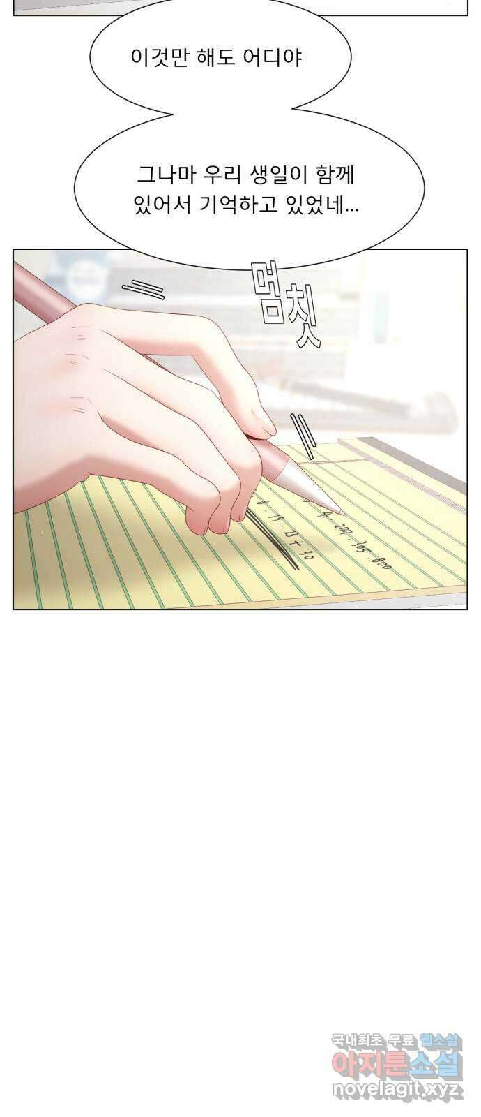 흑역사 어게인 2화 24