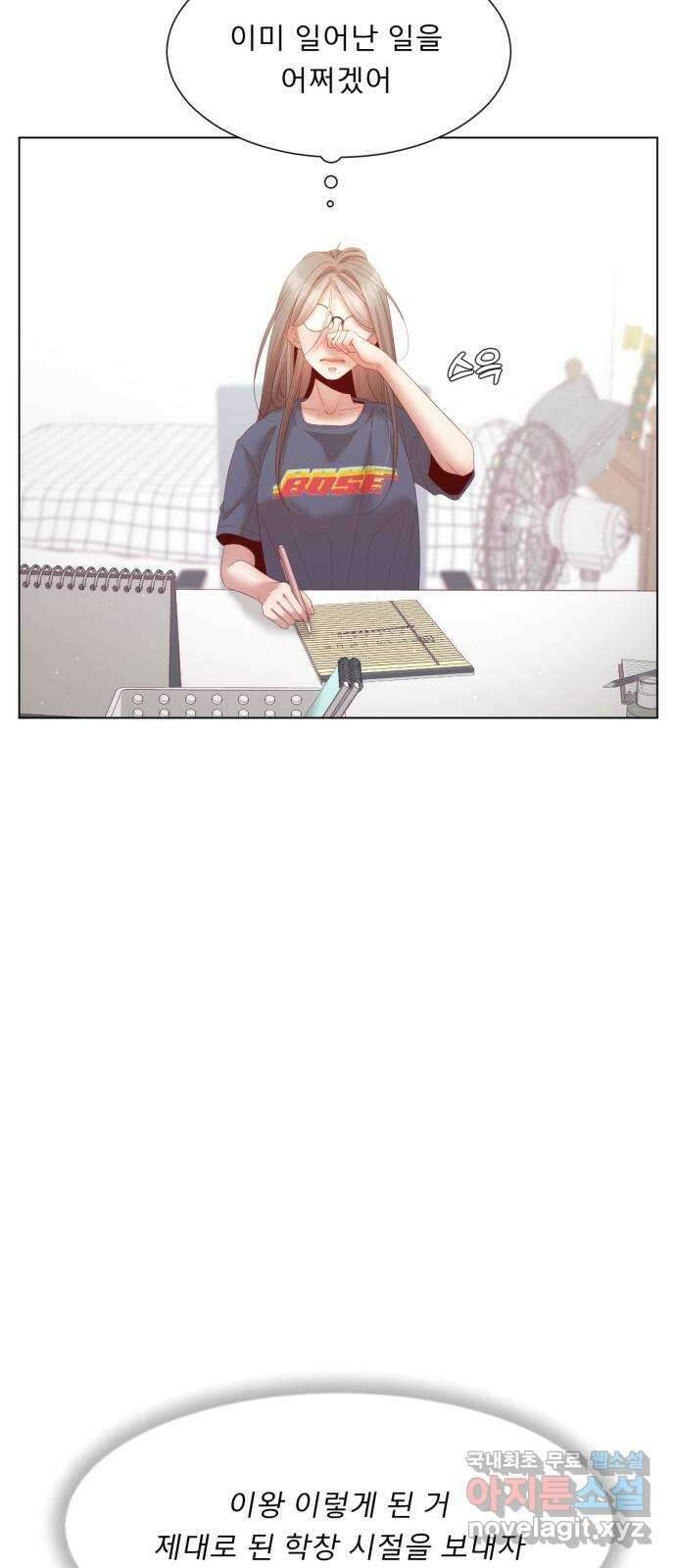 흑역사 어게인 2화 28