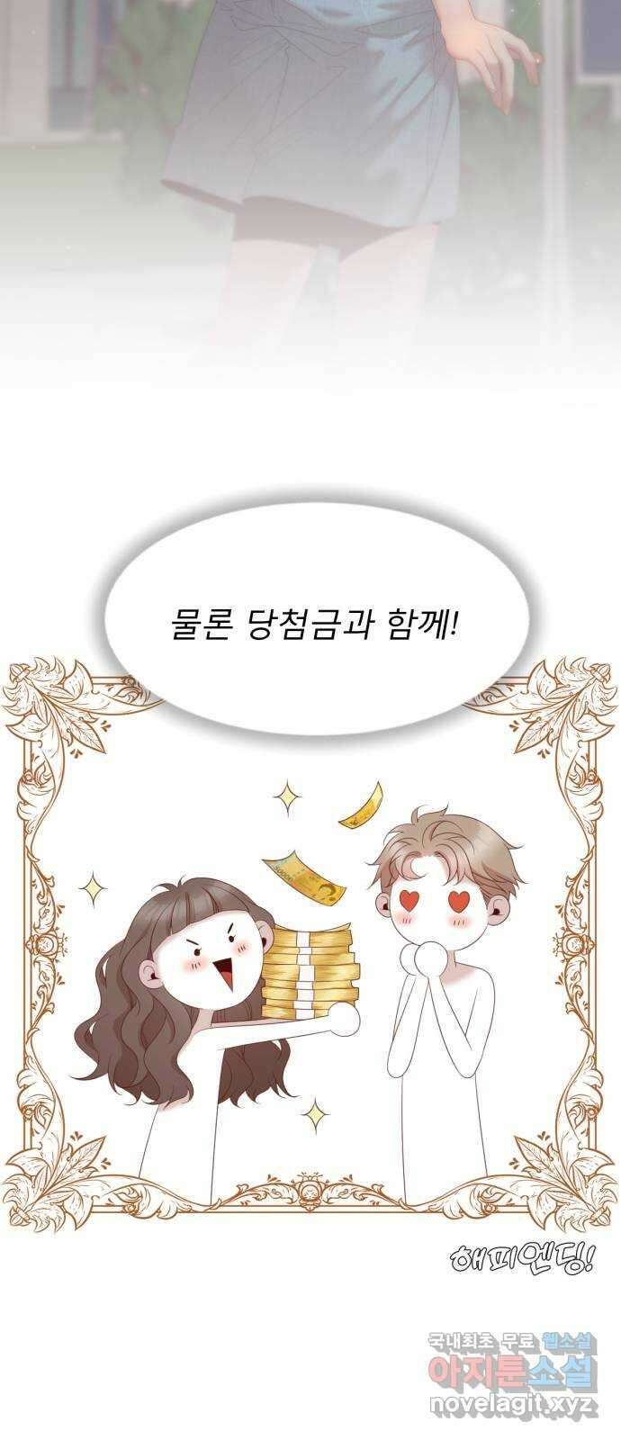흑역사 어게인 2화 31