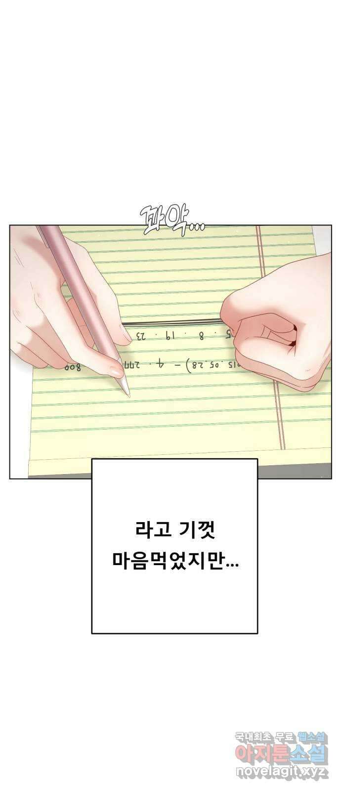 흑역사 어게인 2화 32
