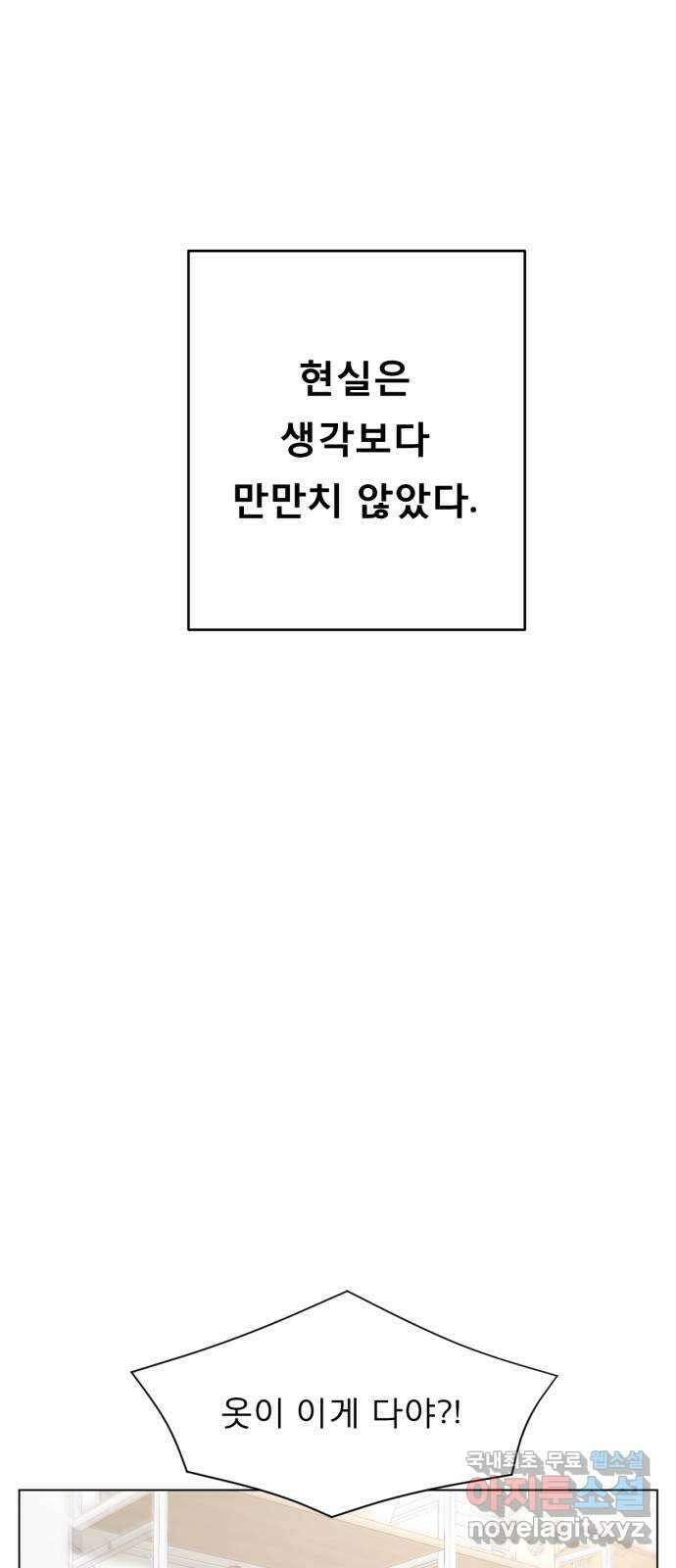 흑역사 어게인 2화 33