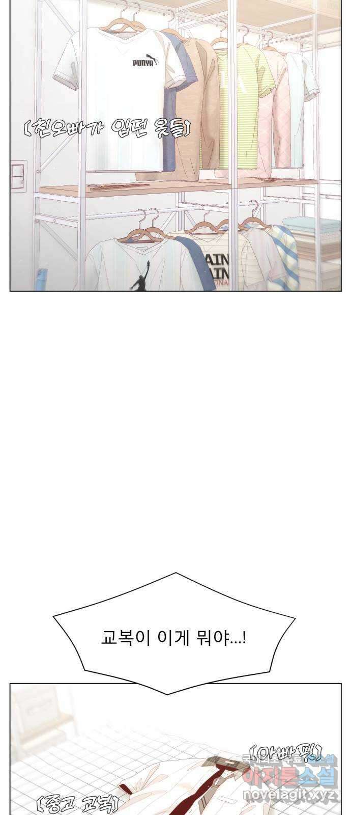 흑역사 어게인 2화 34