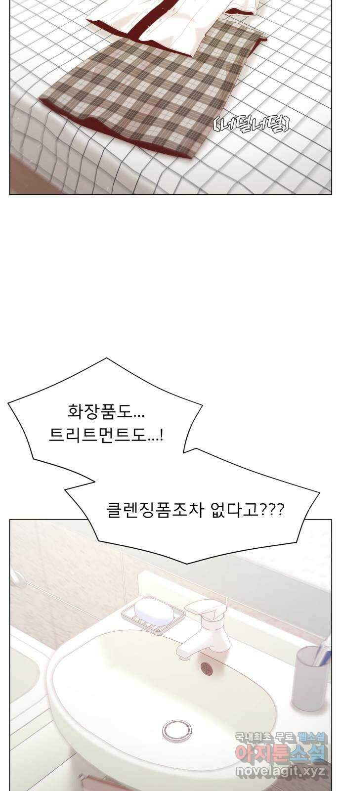 흑역사 어게인 2화 35