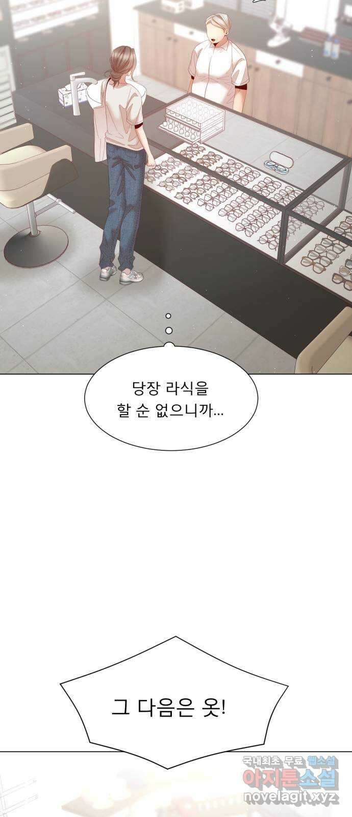 흑역사 어게인 2화 43