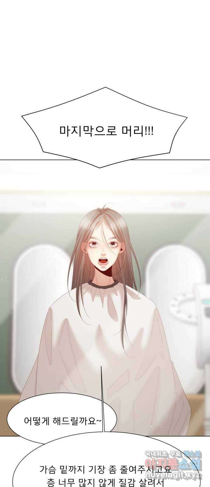 흑역사 어게인 2화 46