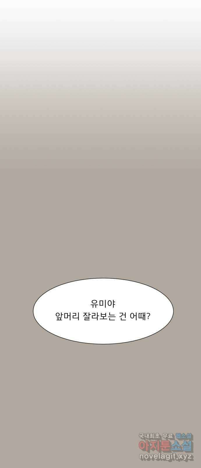 흑역사 어게인 2화 48