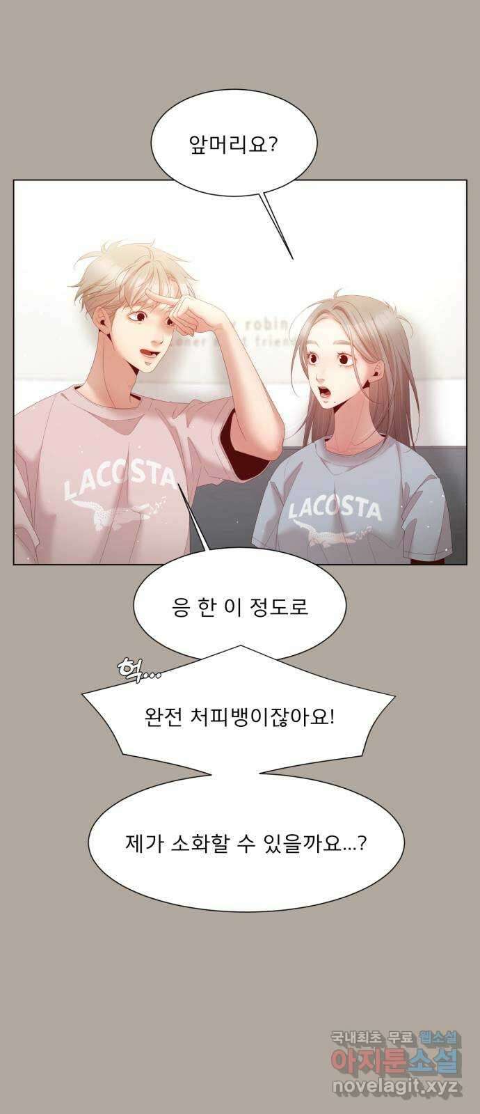 흑역사 어게인 2화 49