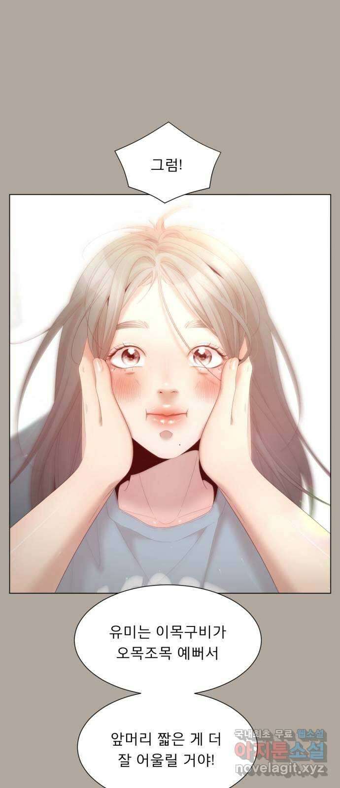 흑역사 어게인 2화 50