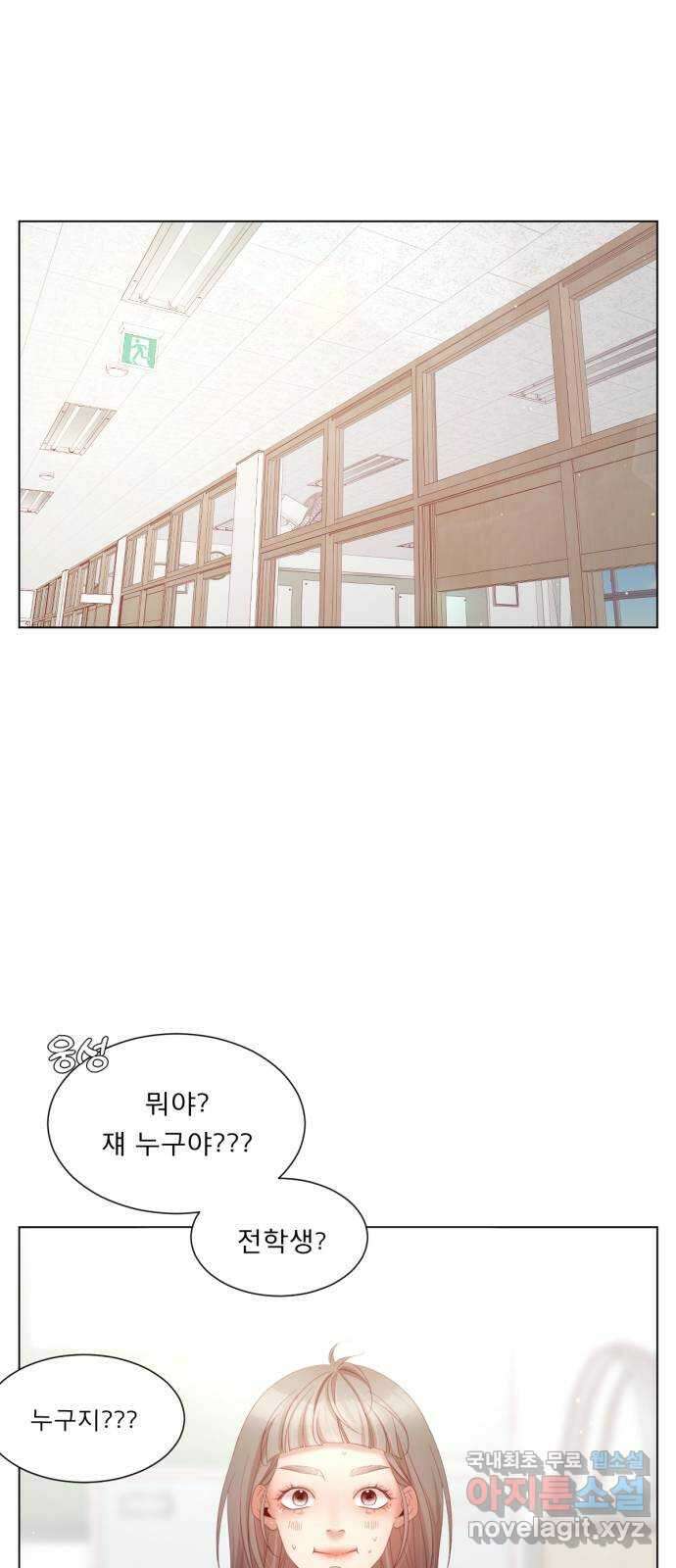 흑역사 어게인 2화 70