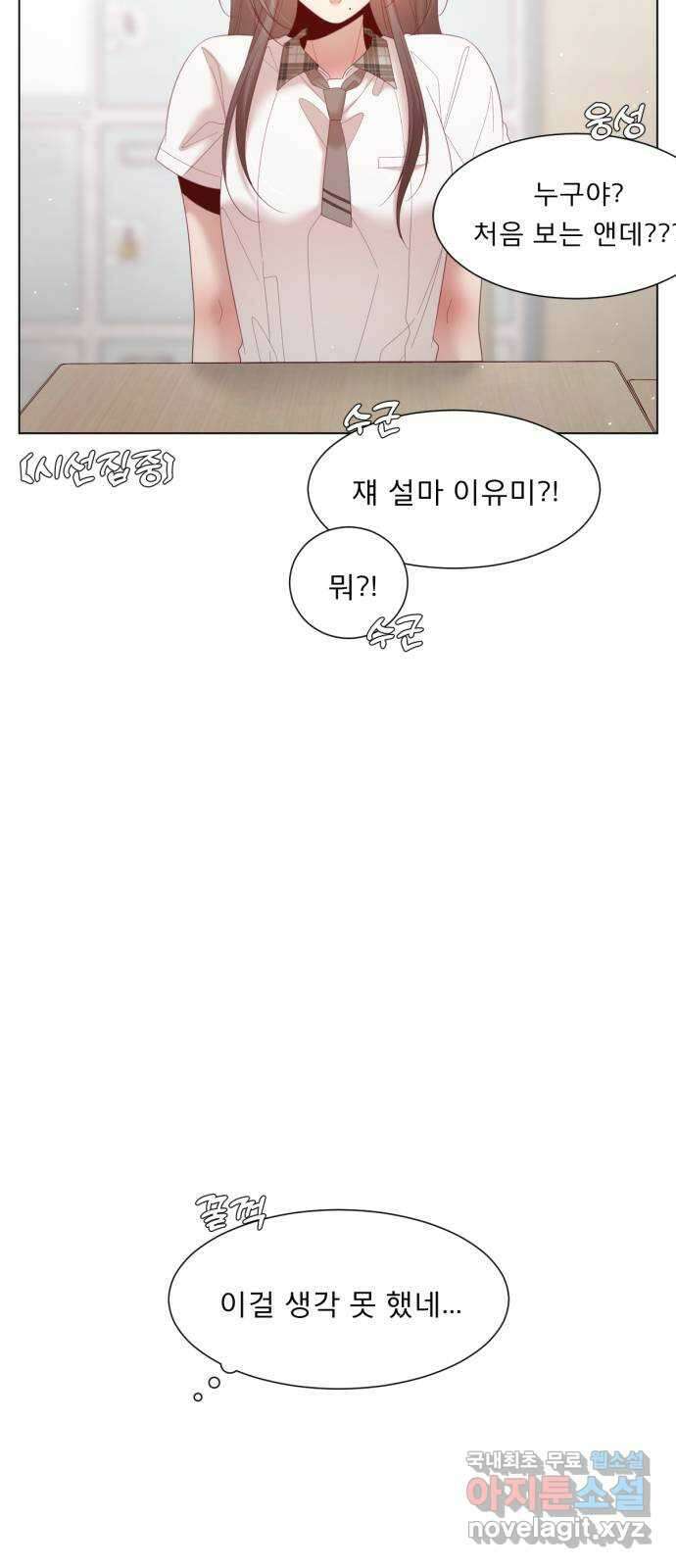 흑역사 어게인 2화 71