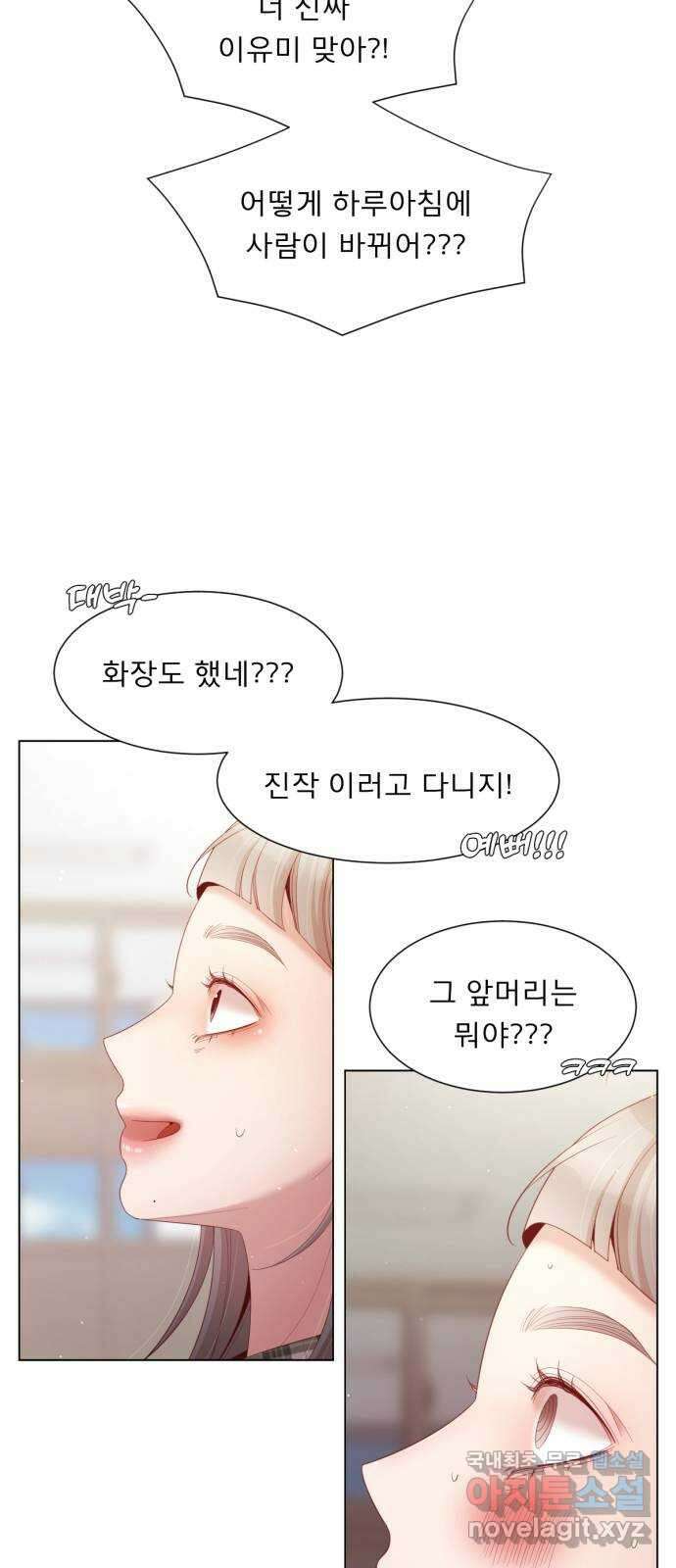 흑역사 어게인 2화 73