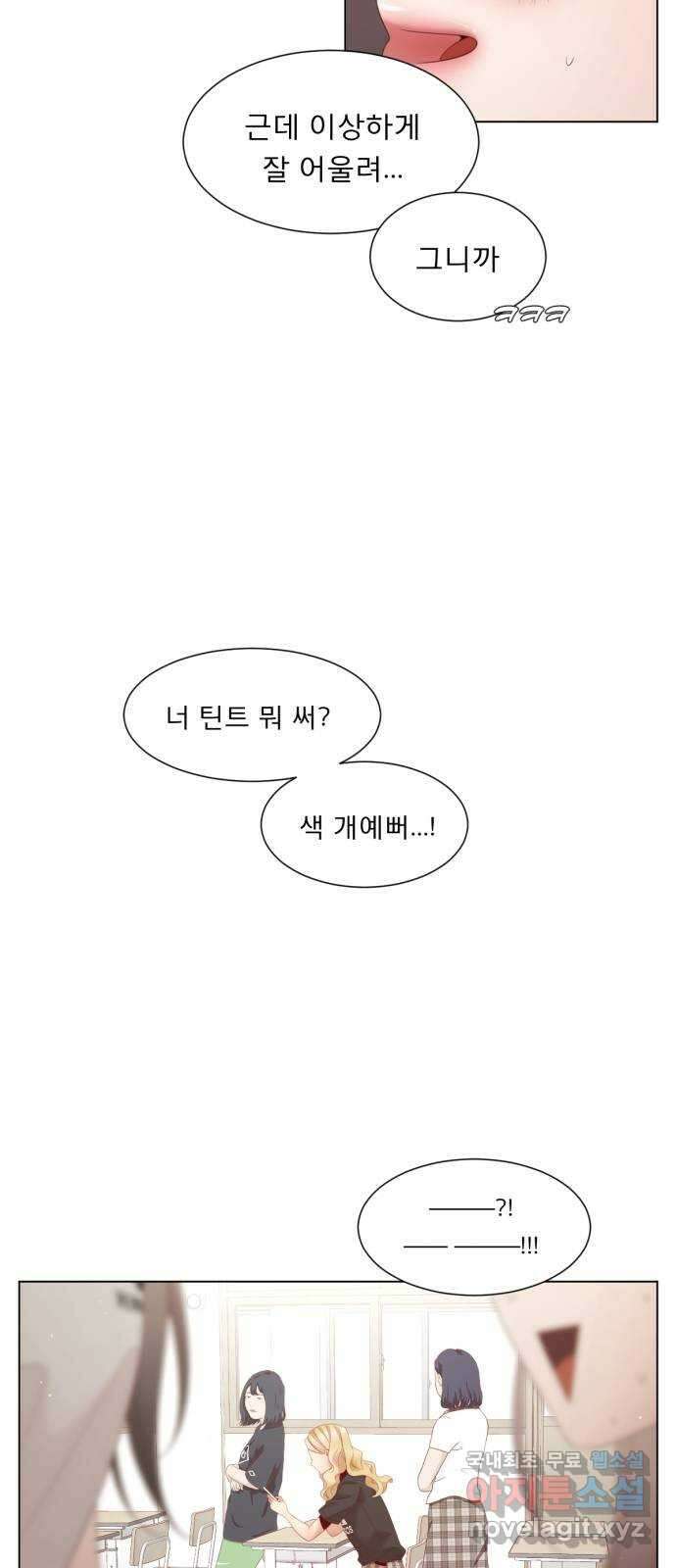 흑역사 어게인 2화 74
